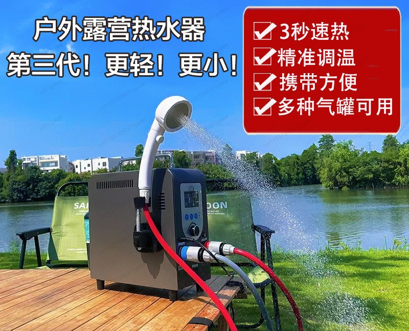 Outdoor Camping Gas Water Heat - Outdoor Camping Gas Heater บทวิจารณ์และราคา
